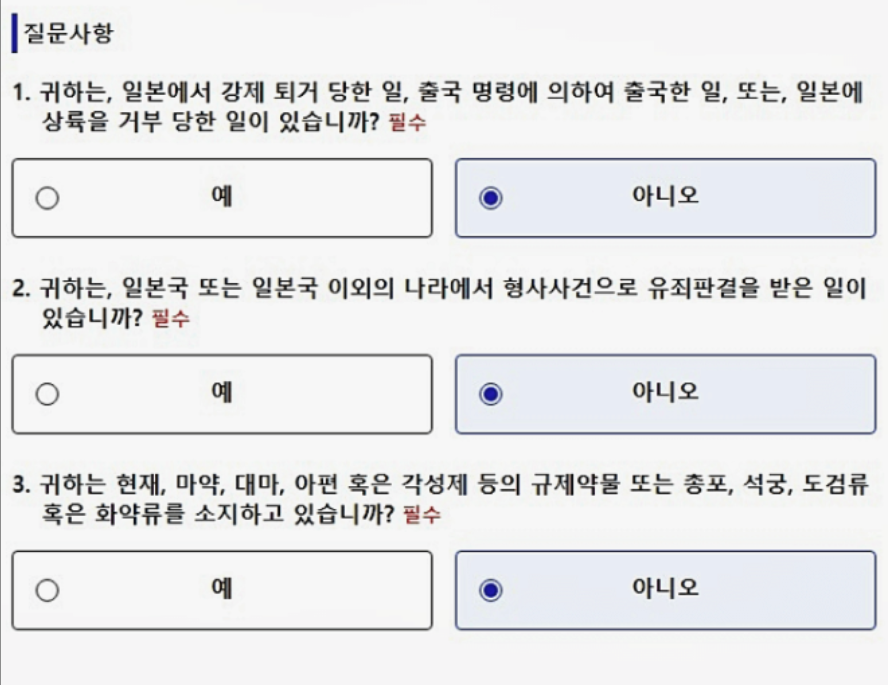 visit-japan-web-등록