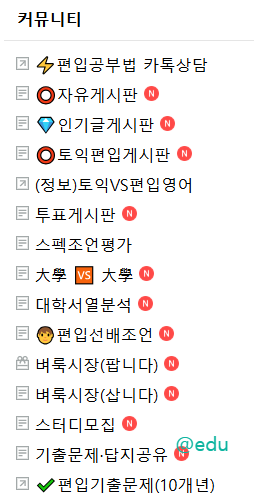 독편사 살펴보기 2