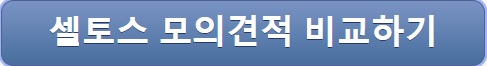 2023 더뉴 셀토스