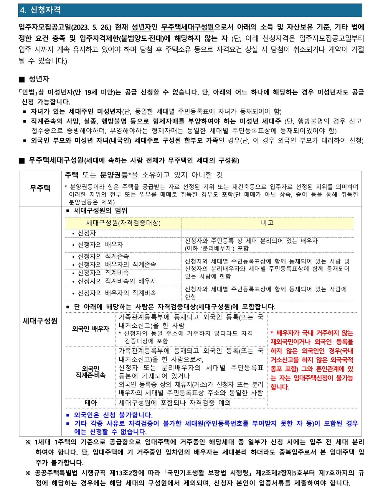 안양장기전세-3