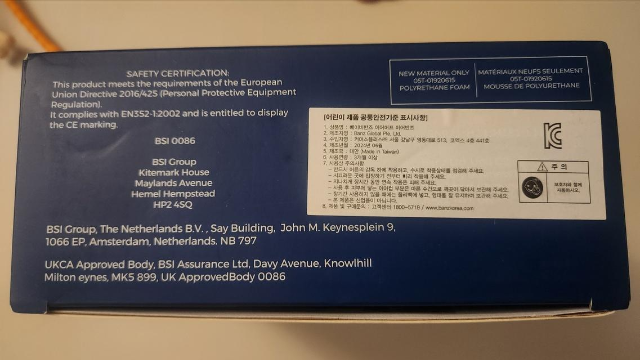 반즈 헤드셋 박스