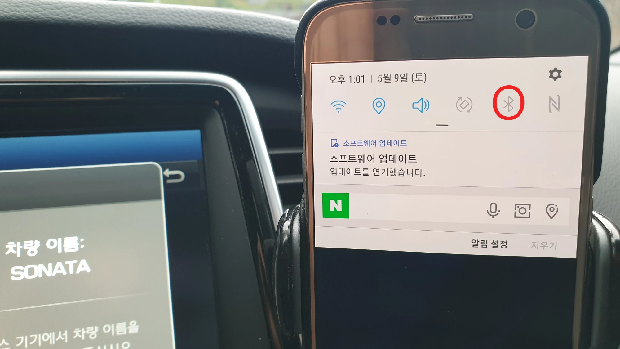 블루투스 실행화면