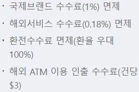 네 가지 주요 혜택 안내