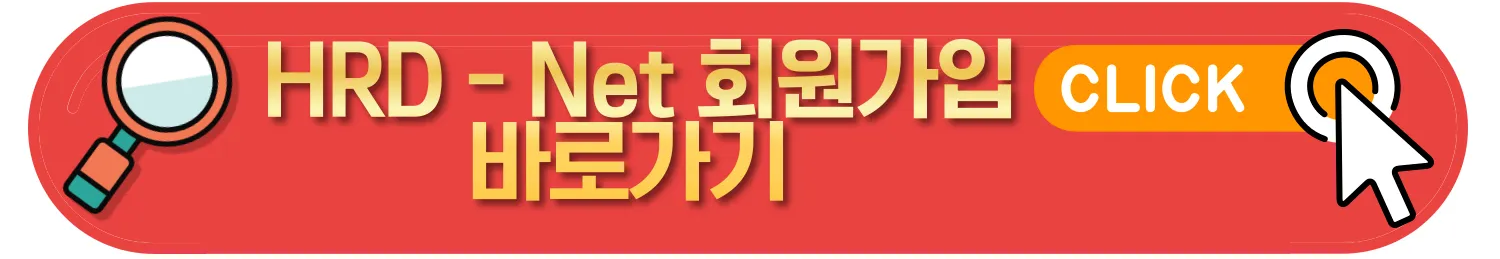 국민내일배움카드 발급 및 신청방법