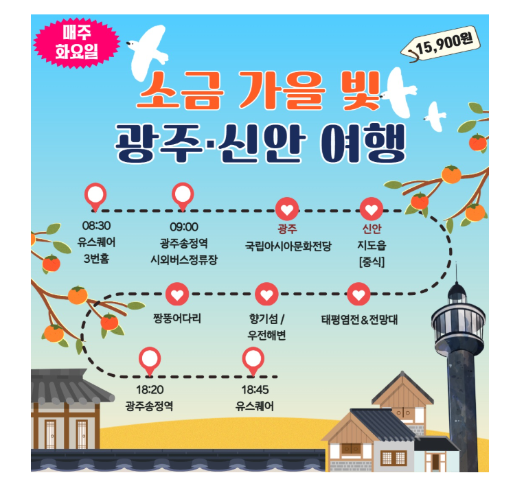 남도한바퀴 홈페이지
