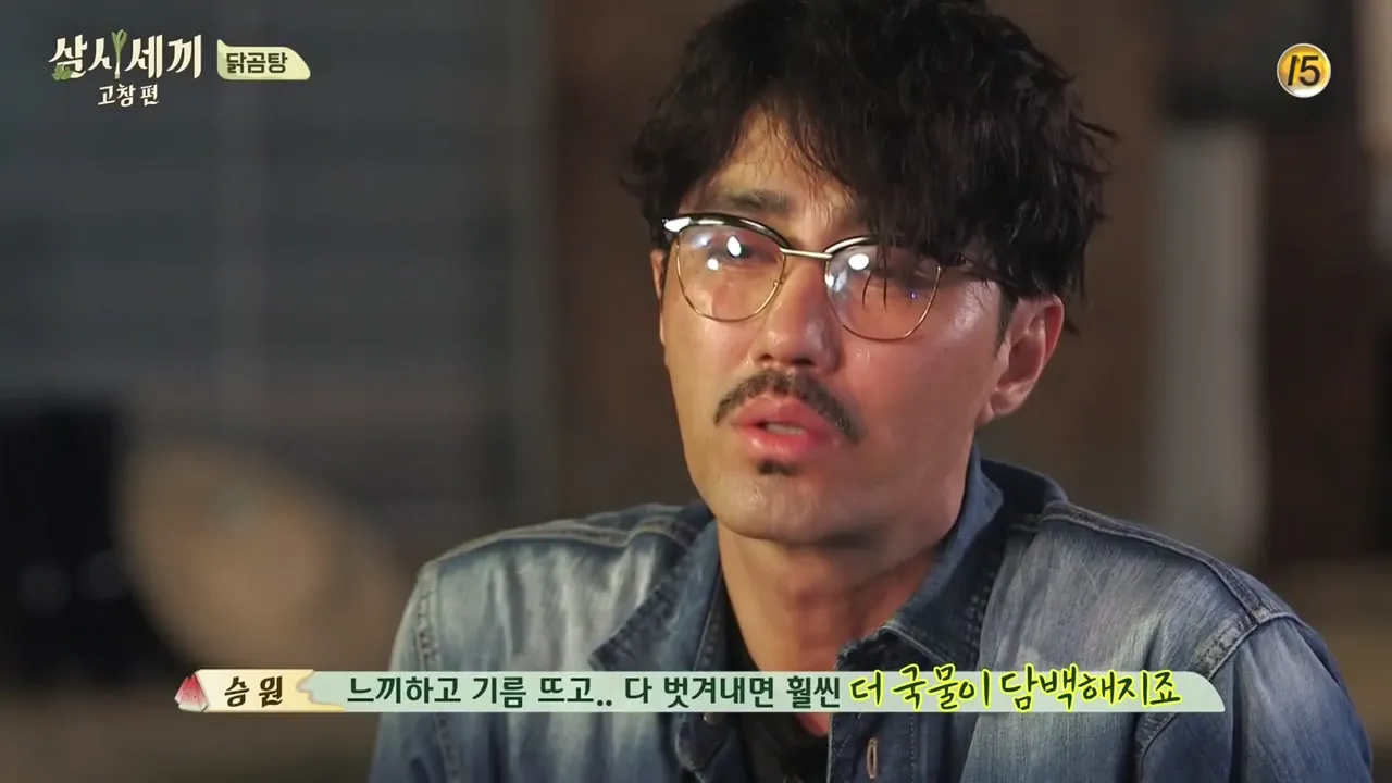 차승원 닭곰탕 레시피