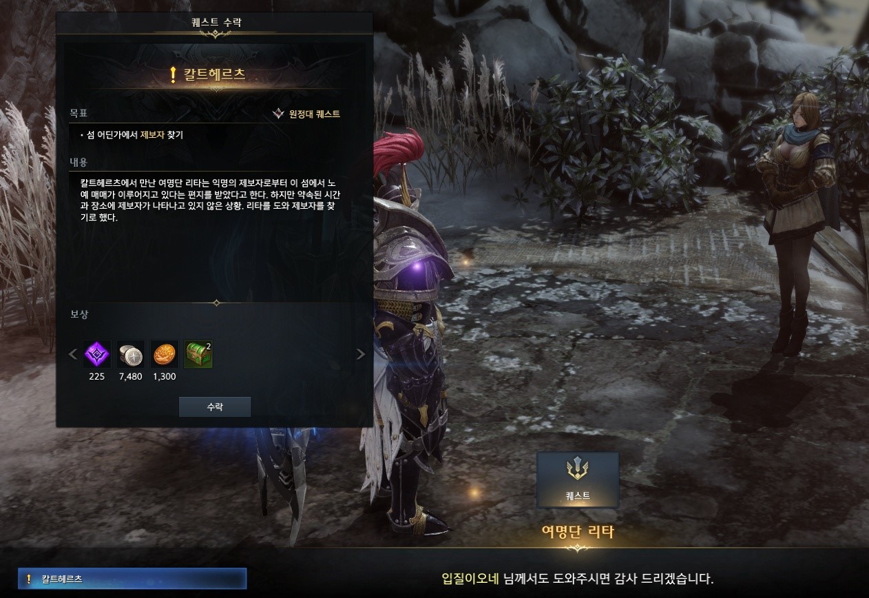 여명단리타퀘스트
