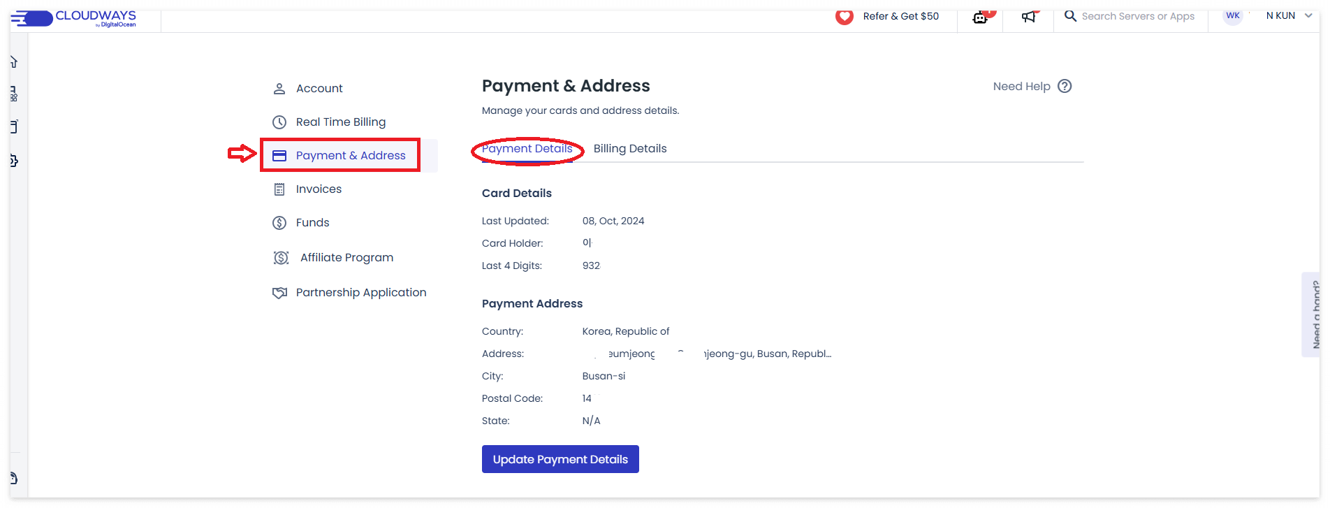 워드프레스클라우드웨이즈결제카드변경방법화면사진3