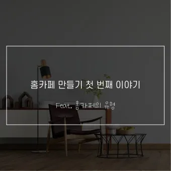 다음 카페 만들기 및 가입하는 방법 인터넷 커뮤니티_26