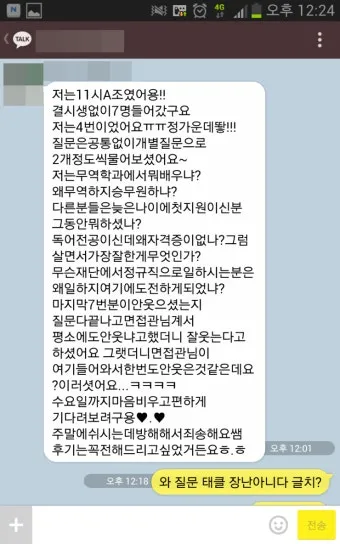 합격 축하 인사 카톡 메시지 부모 마음 담은 짧은 문구 모음_29