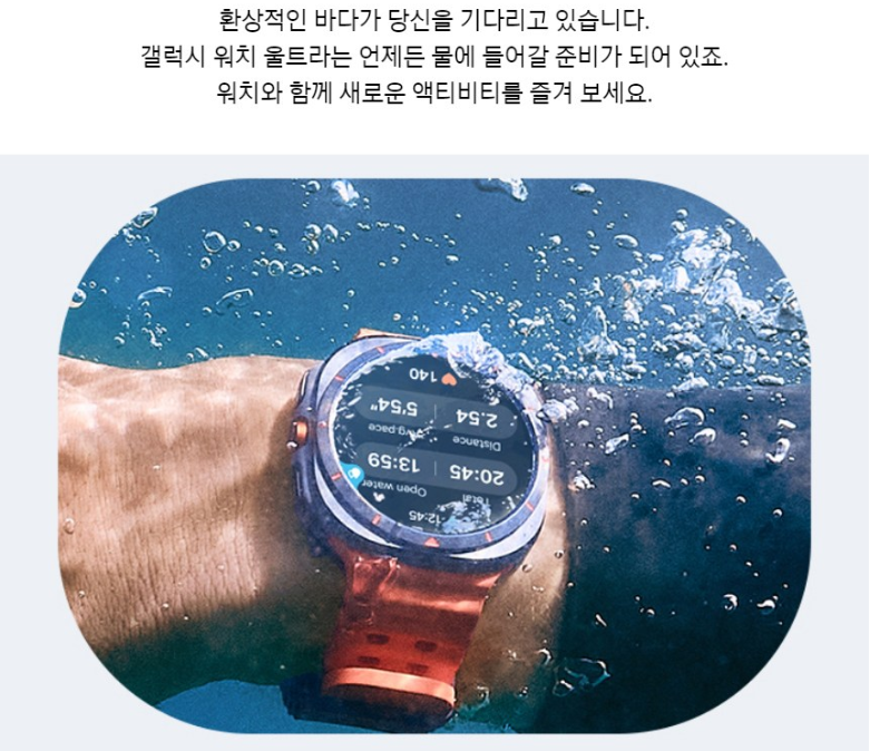갤럭시 워치 울트라