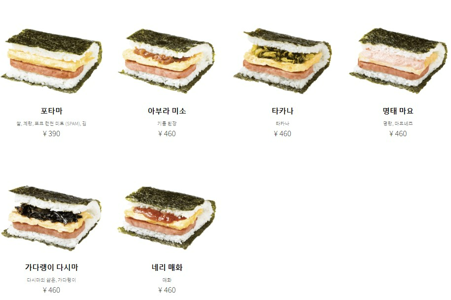 오키나와-국제거리-오니기리