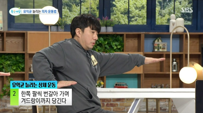 유산균 유익균 늘리는 의자 운동