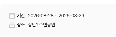2026 동대문구 맥주축제 기본정보 서울 동대문 야시장 놀거리