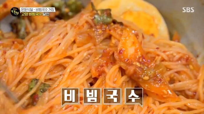 고양시-비빔국수-달인