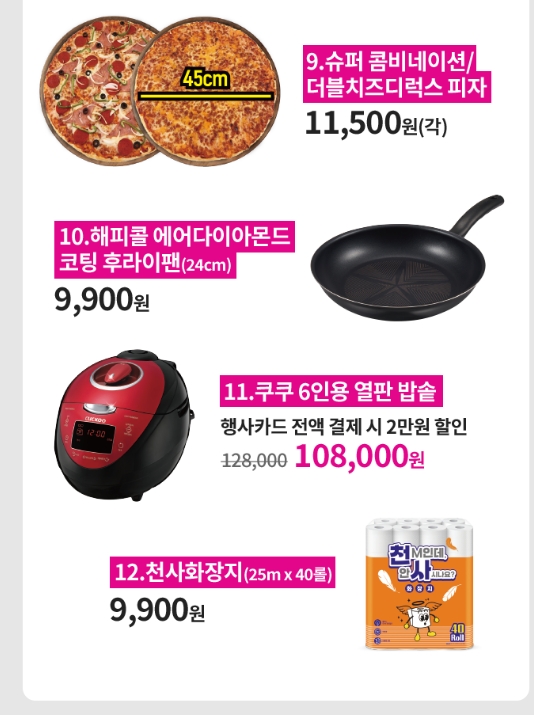 이마트에서 쓱템하기