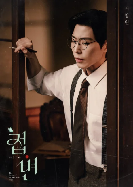 뮤지컬 접변 티켓 오픈 장소