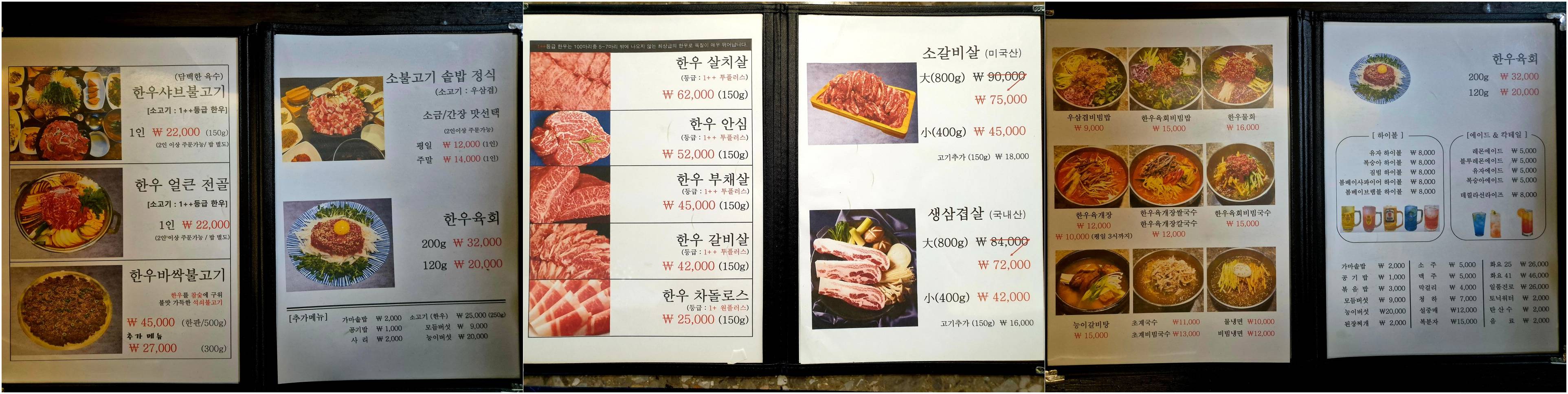 산들마을 메뉴