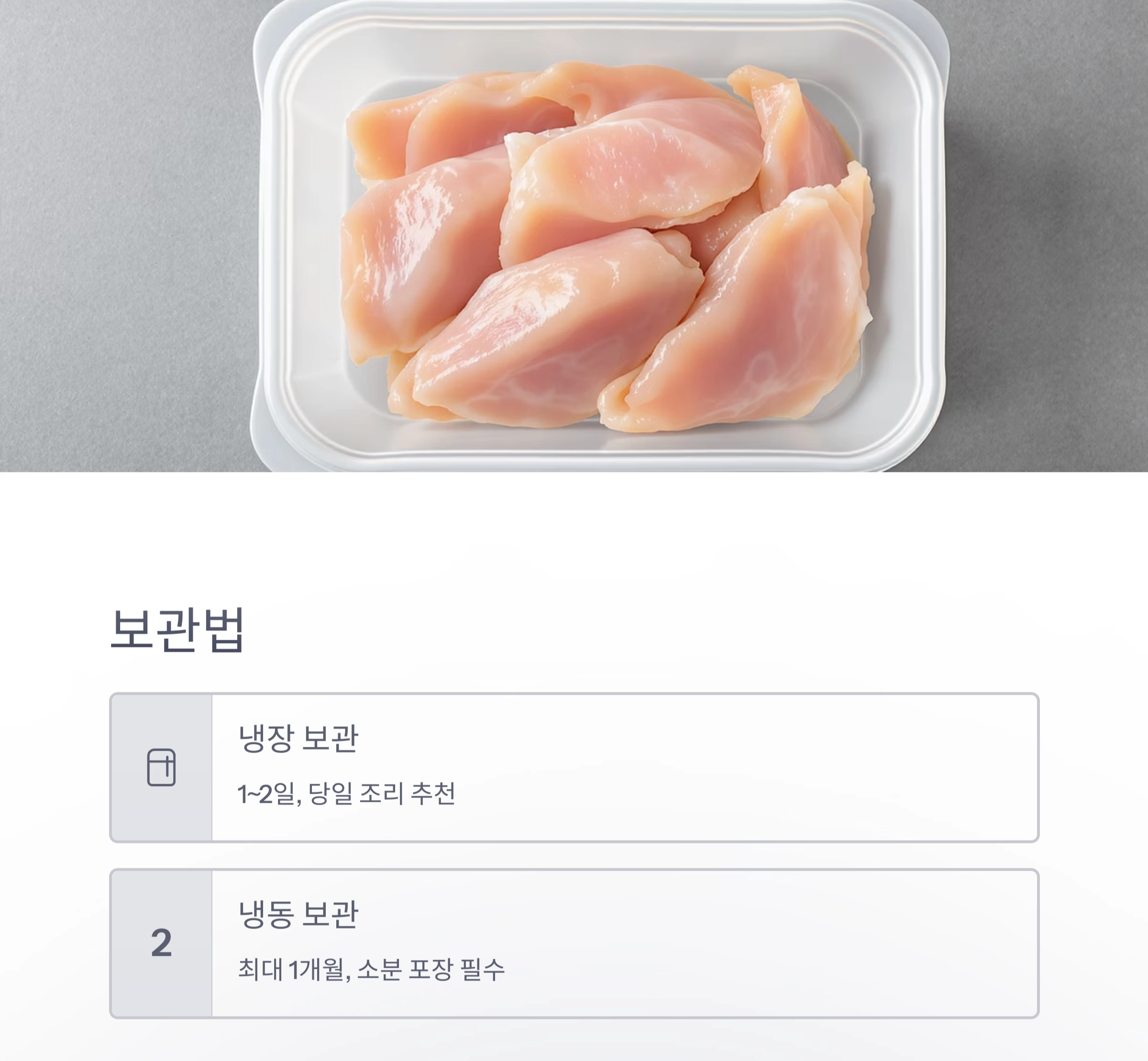 닭 껍질 쉽게 벗기는 초간단 손질 요령 공개!