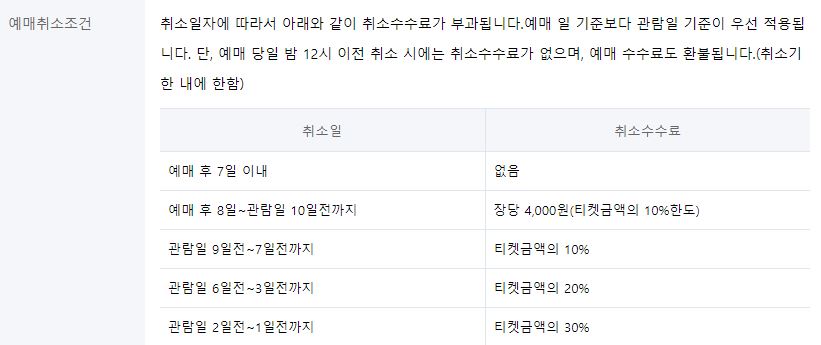 송가인 광주 콘서트 티켓 예약 정보