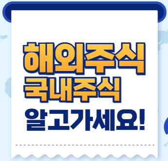 국내주식ETF