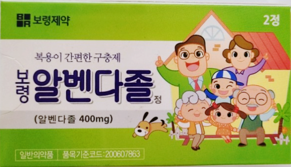 알벤다졸