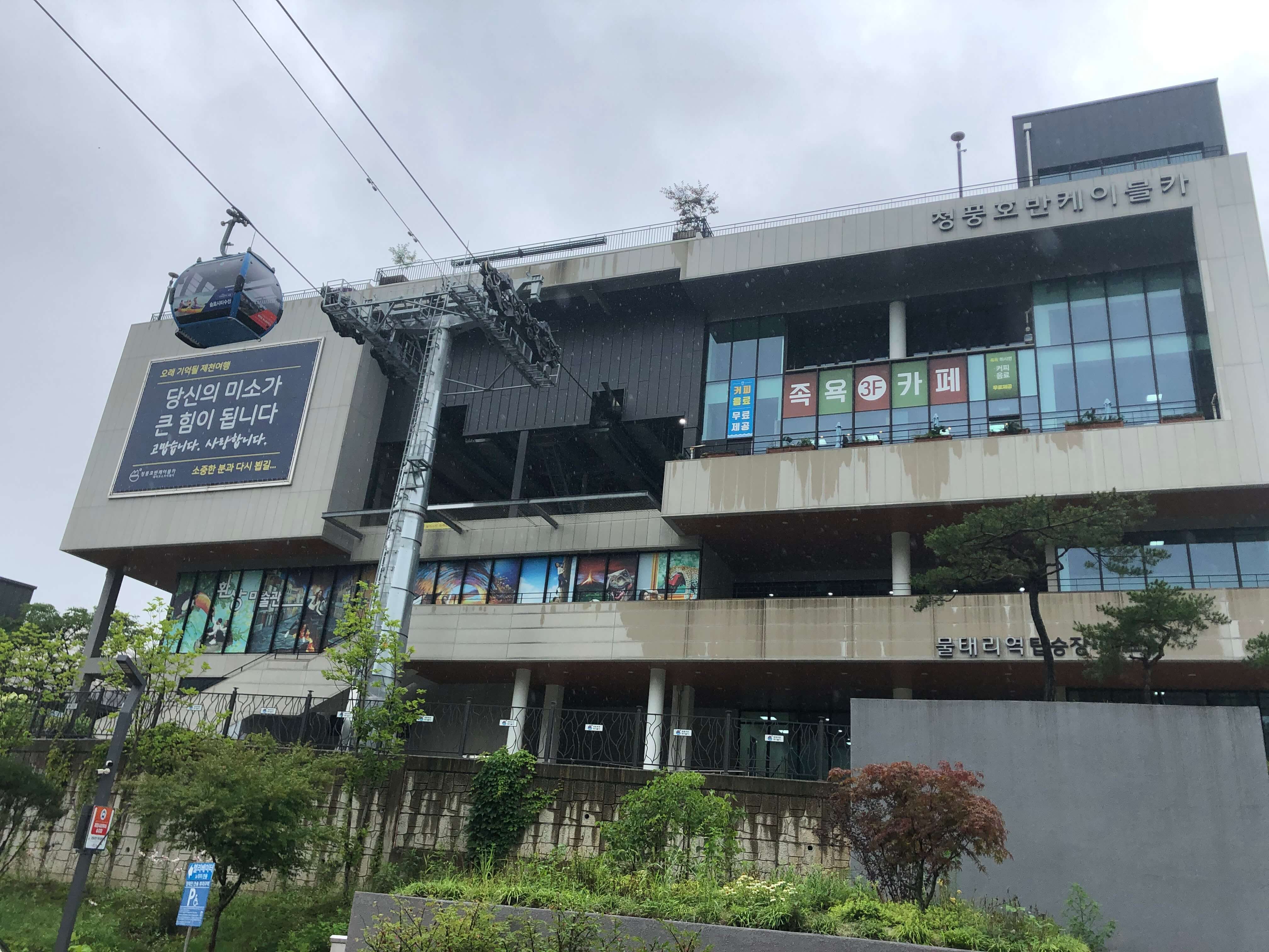 청풍 호반 케이블카 타기 전 이것 꼭 확인하세요!