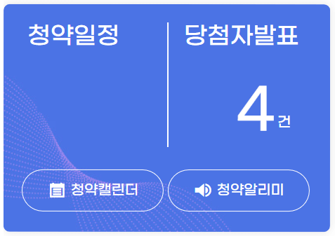 청약홈