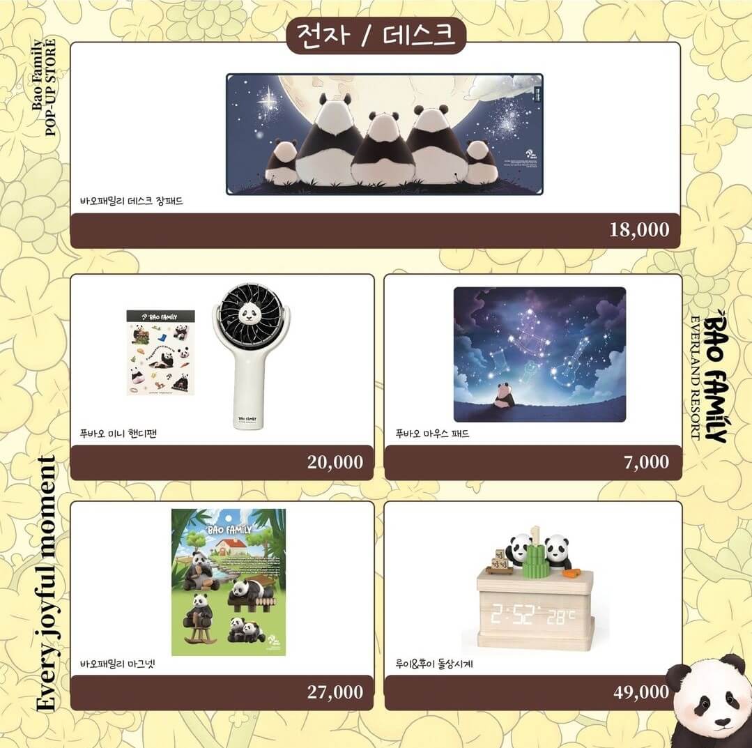 푸바오 바오패밀리 팝업 더현대