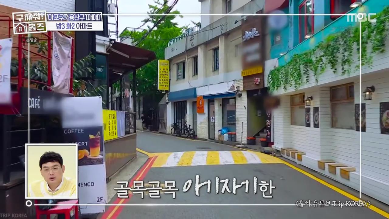 구해줘홈즈 마포구 합정동 합정과 상수 사이 하우스 매물 가격 및 구조 인테리어 리모델링 최종선택 소개