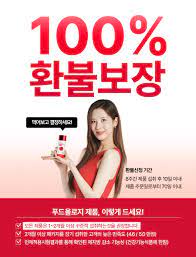 빨간통 다이어트 부작용 (3주 섭취 후기)