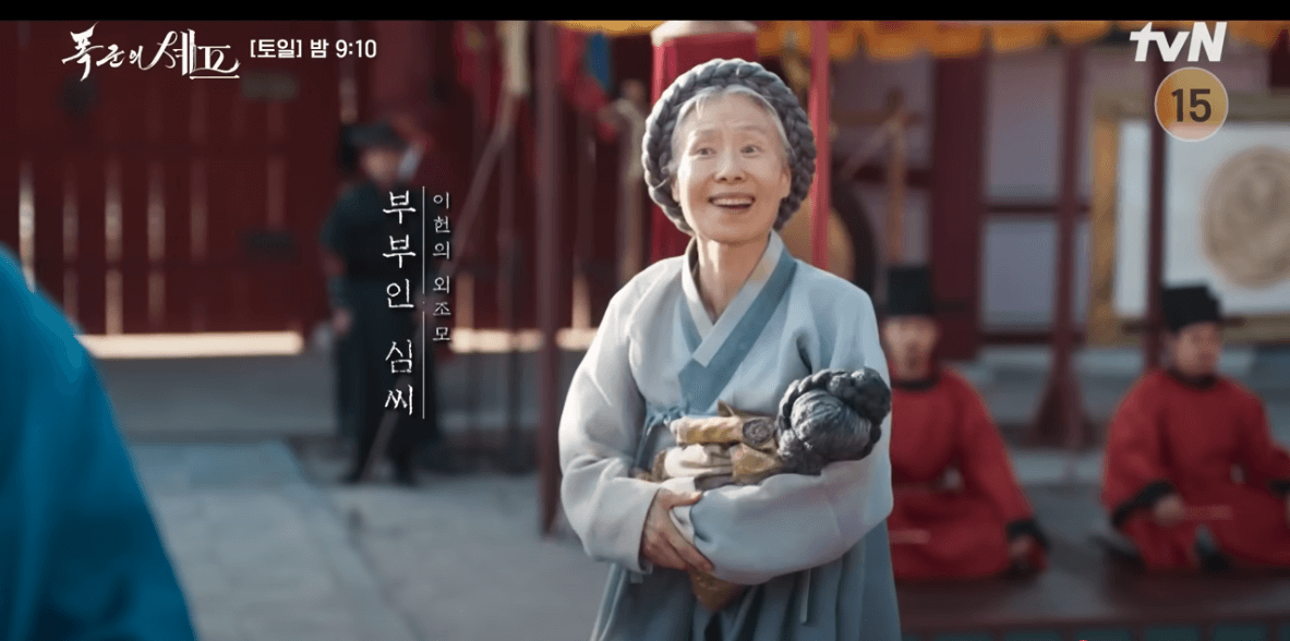 폭군의 셰프 11회