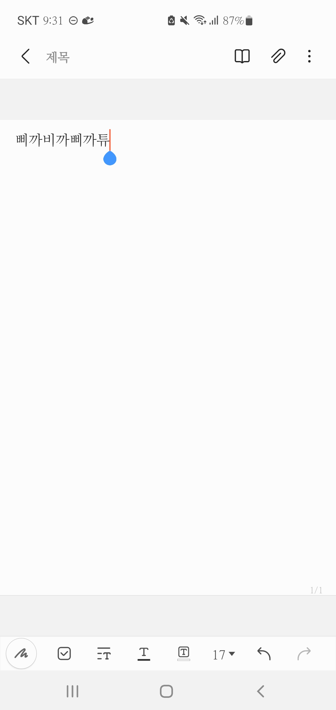 스마트폰 중독 테스트