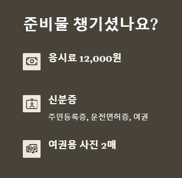 6모 신청 2026 6월 모의고사 재수생 신청 날짜 방법 수수료