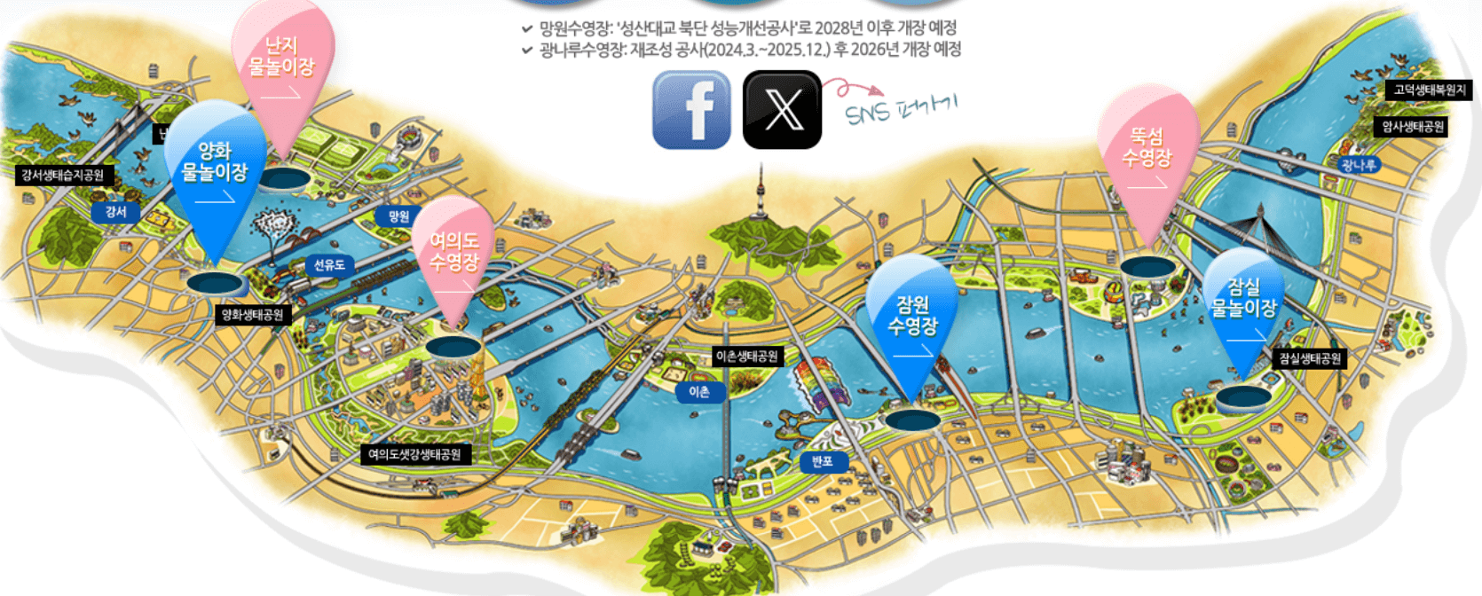 한강수영장-위치를-알려주는-지도