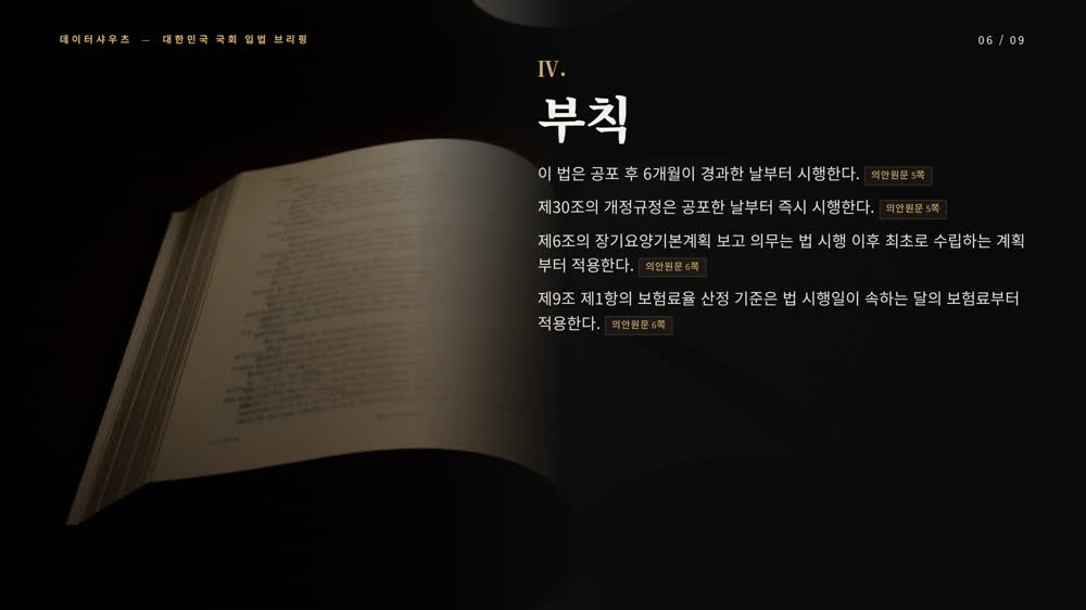 슬라이드 6