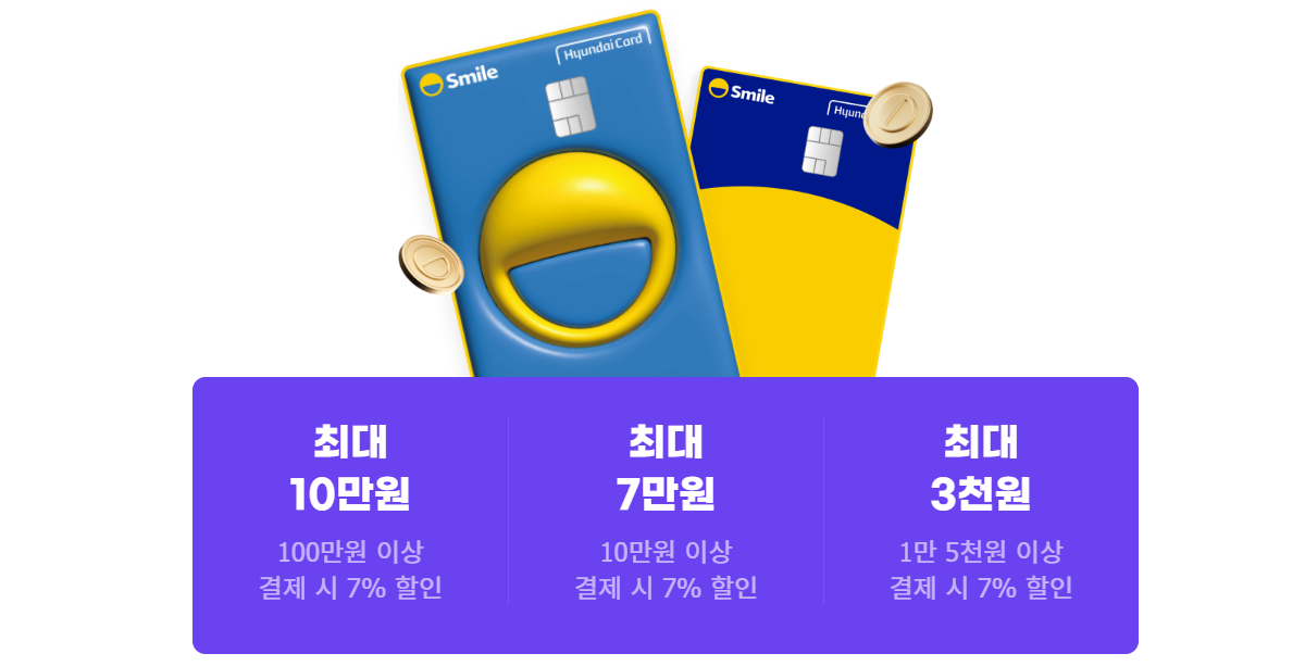 지마켓 빅스마일데이 11월 특가 쿠폰