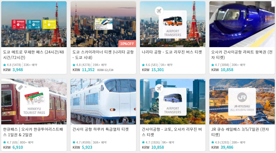 익스피디아 10월 호텔 할인코드, 최대 15%할인(~12.31) 일본 여행 필수품 교통패스, 유니버셜스튜디오 할인까지