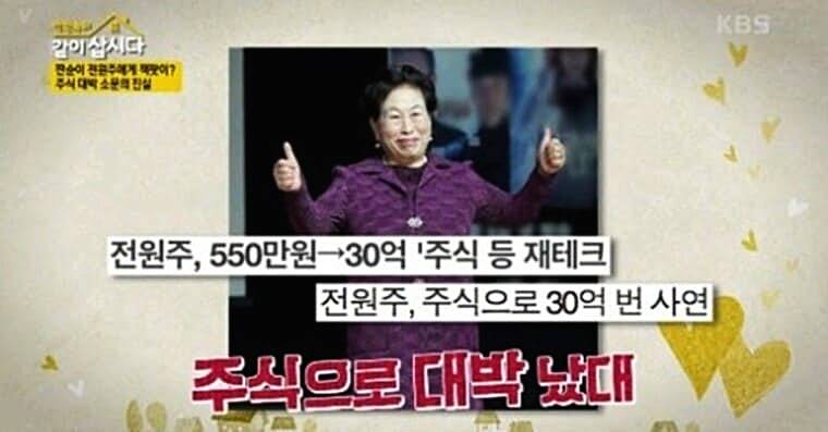 전원주-주식