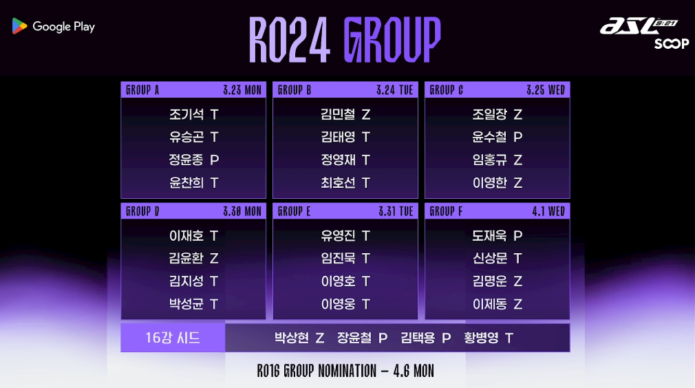 ASL 시즌21