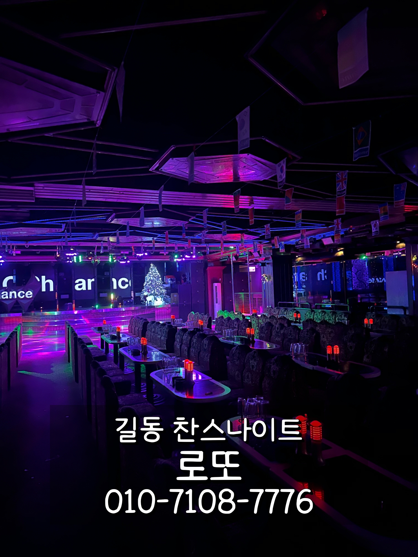 길동 찬스나이트 내부 안내 4