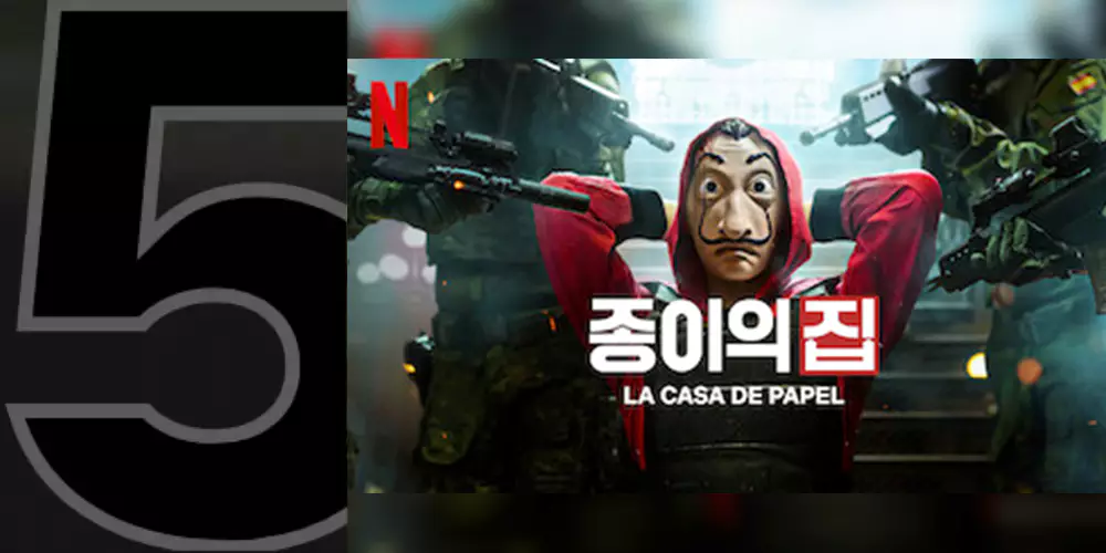 넷플릭스 드라마