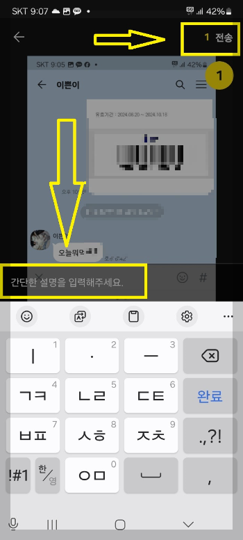 카카오톡 사진 묶어 보내기