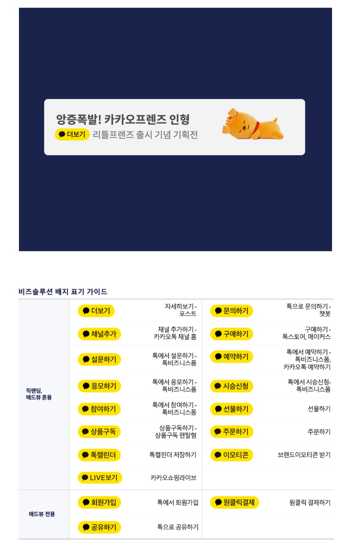 비즈솔루션 배지