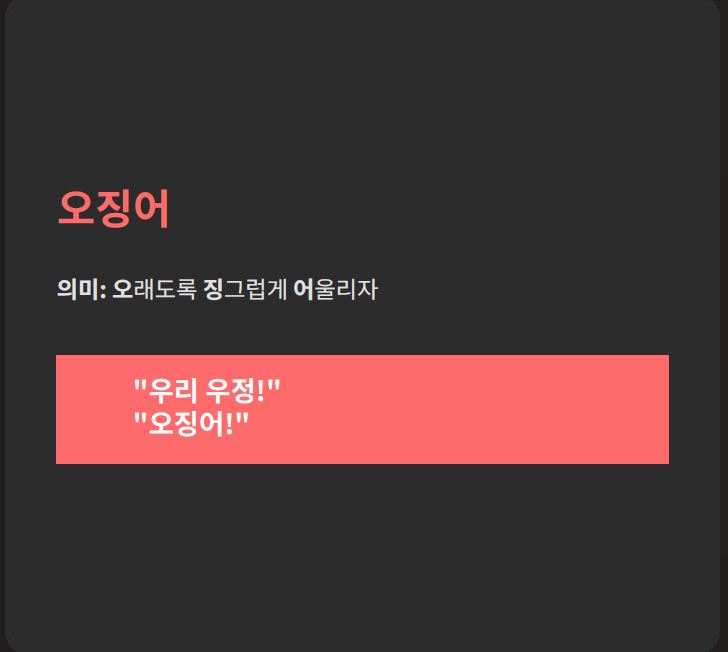 건배사 모음