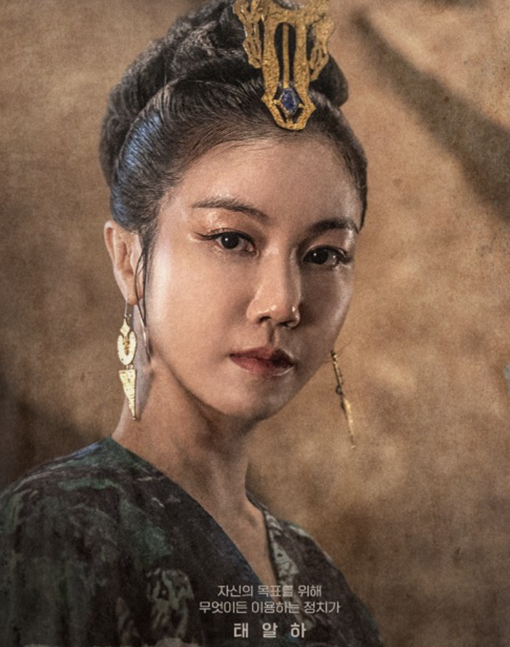 아라문의 검 출연진과 등장인물