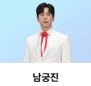 미스터트롯3