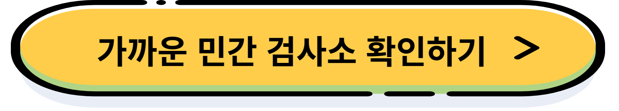 자동차 검사 간편 예약, 검사 기간 확인으로 과태료 줄이는 방법