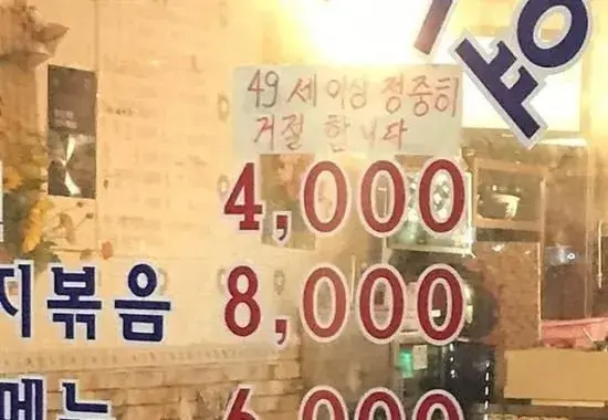 노시니어존? (feat. 노아재존&#44; 노틀딱존)