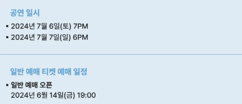 10CM 1st Fan Concert 10cm YOU 콘서트 티켓 오픈 예매 방법 팁 가격 일정 위치 15